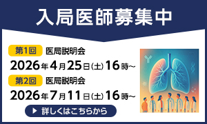 2026年度 医局説明会