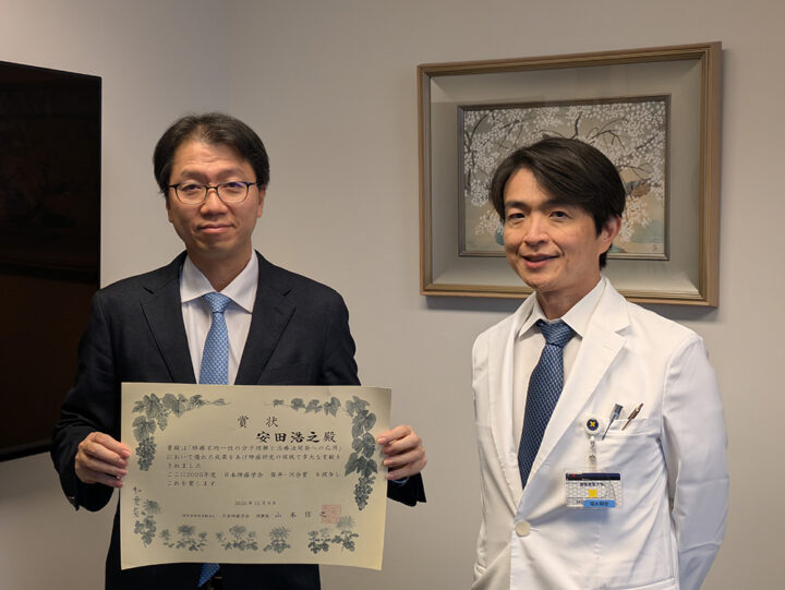 安田　浩之（やすだ　ひろゆき）先生が、篠井・河合賞を受賞しました。